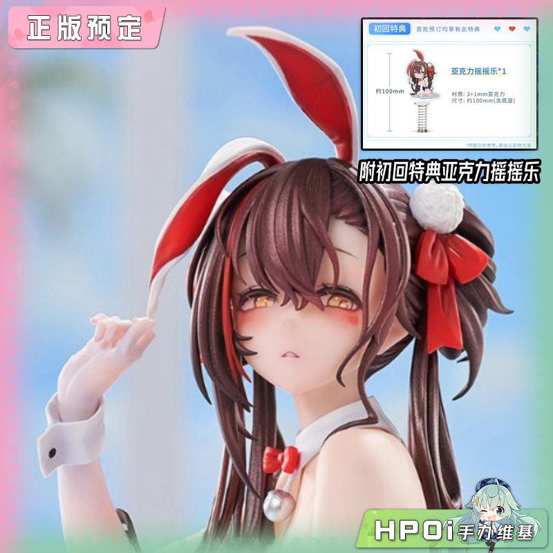 大漫匠AniMester 云图计划 绛雨 涟光浮艳 手办