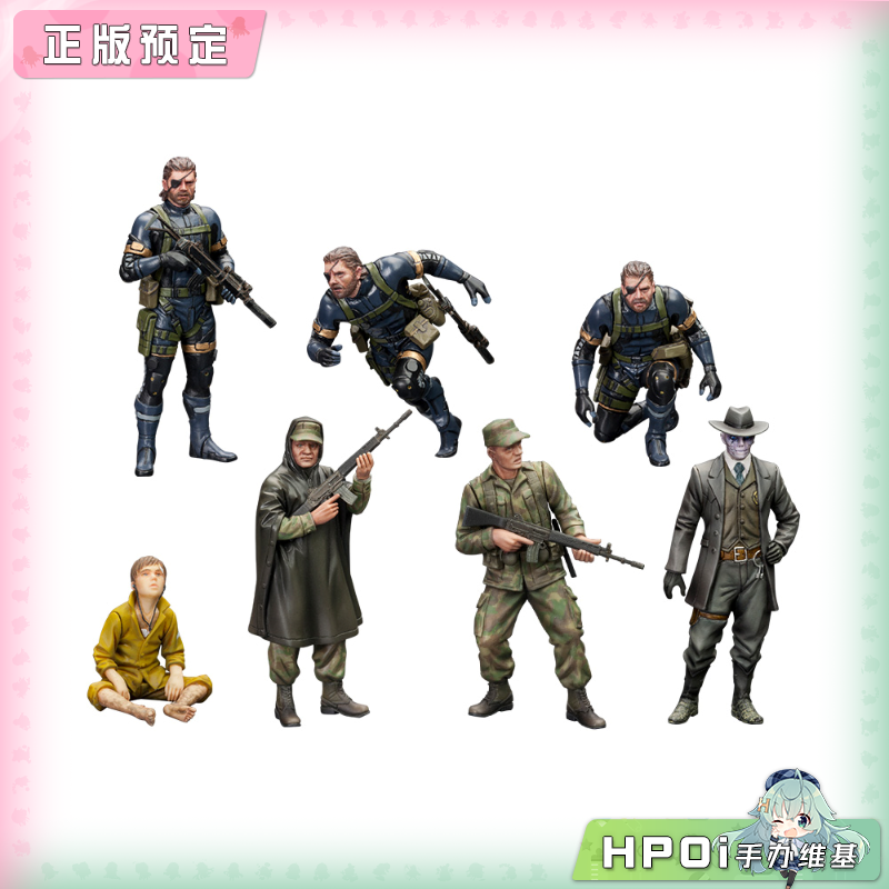 寿屋 潜龙谍影5 幻痛 原爆点 套装 拼装模型