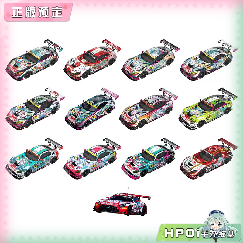 GSC 初音未来 AMG 1比18 1比43 赛车 痛车 模型 手办