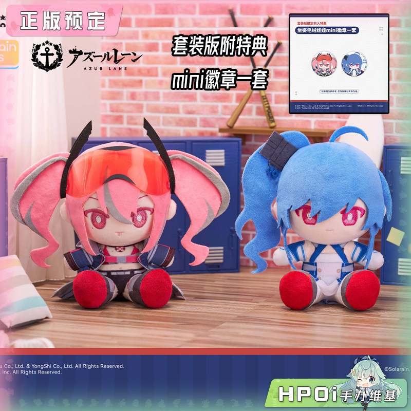 青时雨 punipuni碧蓝航线 布莱默顿 圣路易斯 毛绒