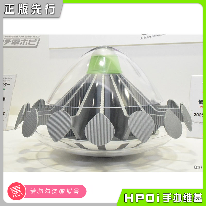 Bell Fine 不明飞行物 UFO 拼装模型 手办