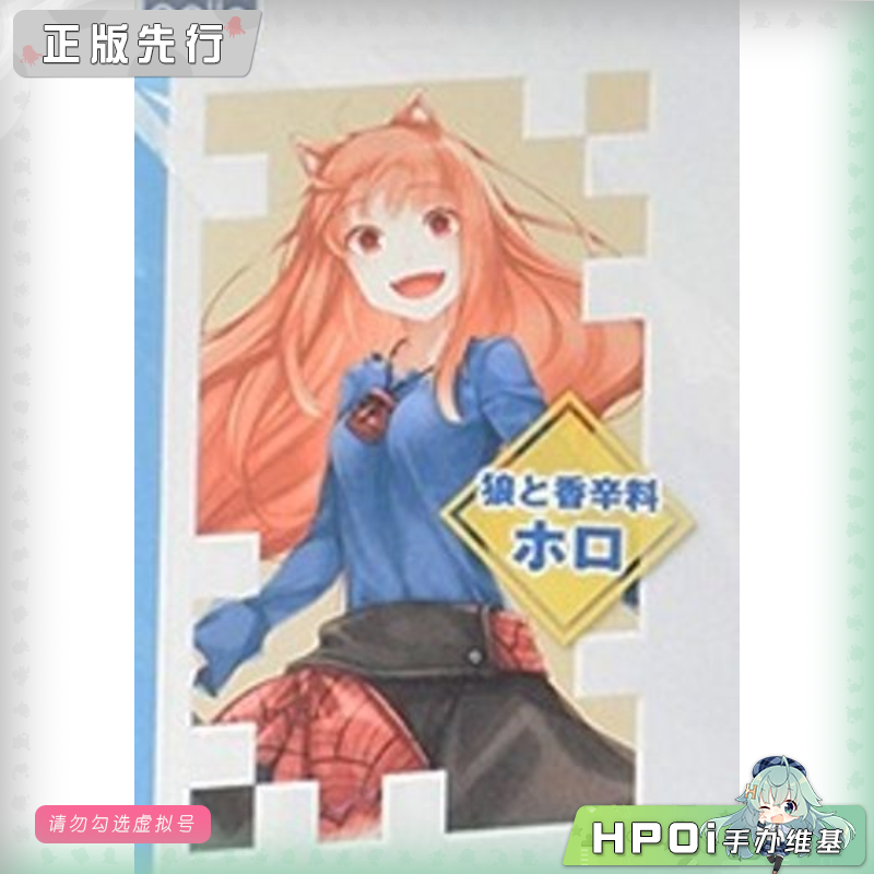 角川 KDcolle 狼与香辛料 赫萝 手办