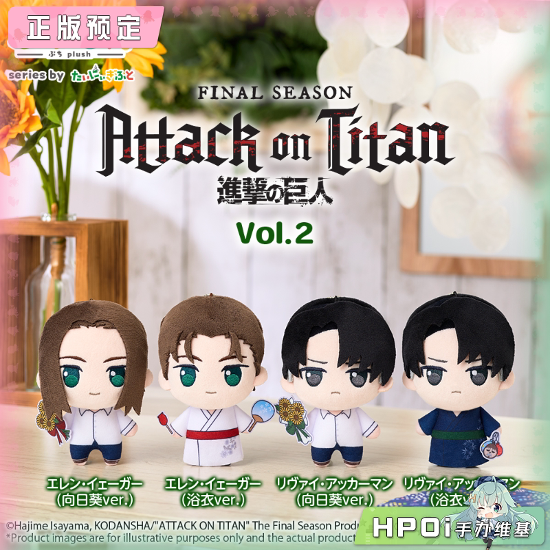 Bushiroad Puchish 进击的巨人 vol.2 浴衣 挂件毛绒