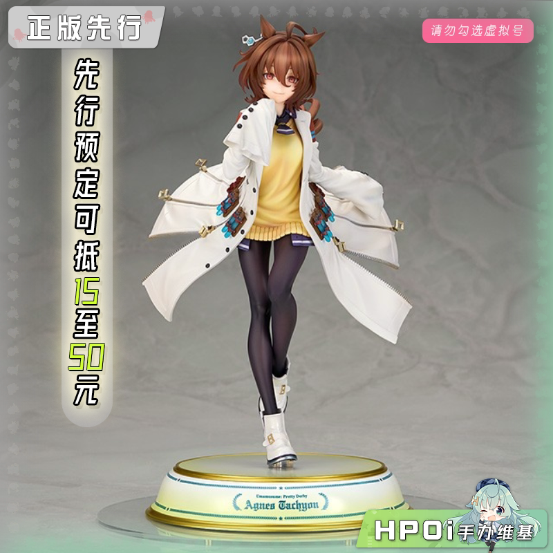 Alter 赛马娘 闪耀 优俊少女 爱丽速子 1/7 手办