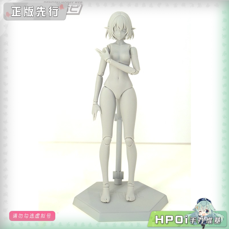 GALACTIC 女素体 可动 手办
