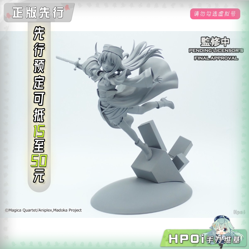 Claynel 魔法少女小圆 剧场版 回天 瓦斯 手办