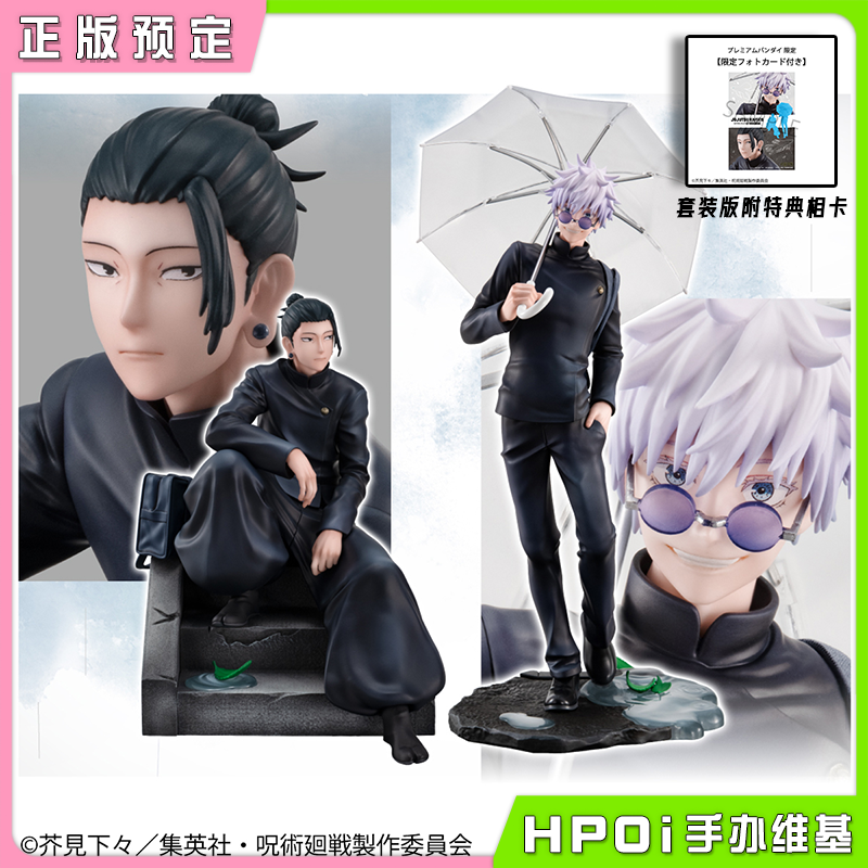 MegaHouse MH 咒术回战 五条悟 夏油杰 高专 手办