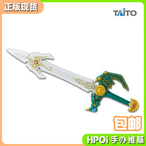 (Hpoi spot)Taito Sky Sword Dragon Quest Kingpin hand-made