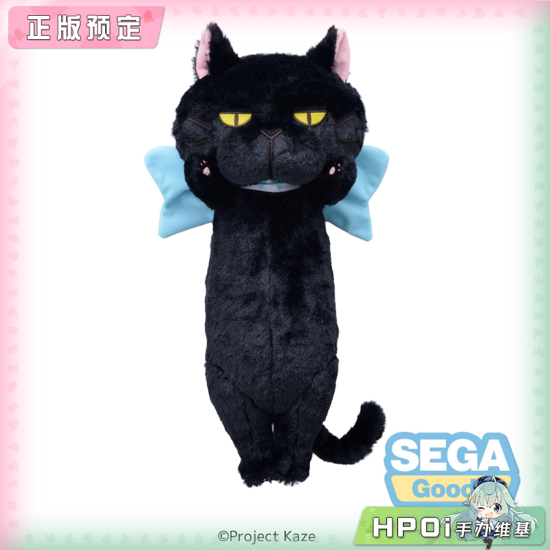 SEGA 继承风之人 毛绒玩偶 Kurosuke LL号 景品