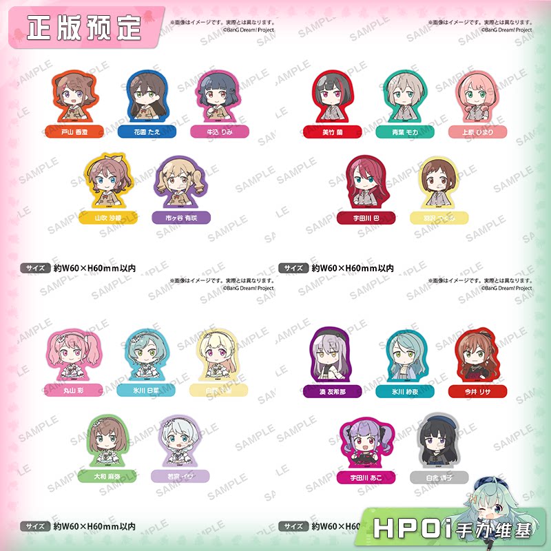 武士道 BanG Dream 元祖 角色亚克力吧唧徽章 周边 A