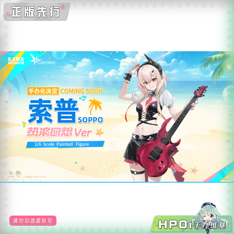 咔哇文创 少女前线2 追放 索普 热浪回想 手办