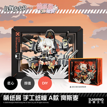 (Hpoi spot) cute paper sauce 3D painting DX battleship girl R Bismarck paper mold