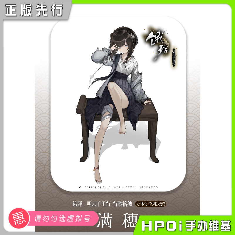 Elixirdream | Hpoi手办维基
