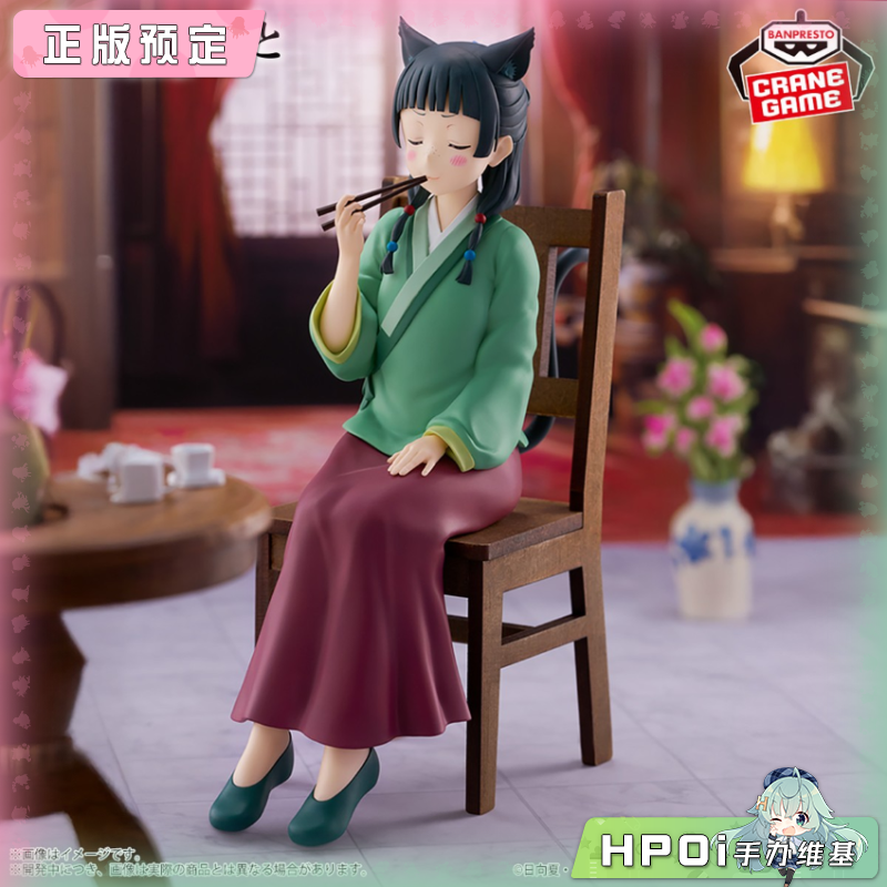 眼镜厂 药屋少女的呢喃 猫猫 毒味 景品 手办