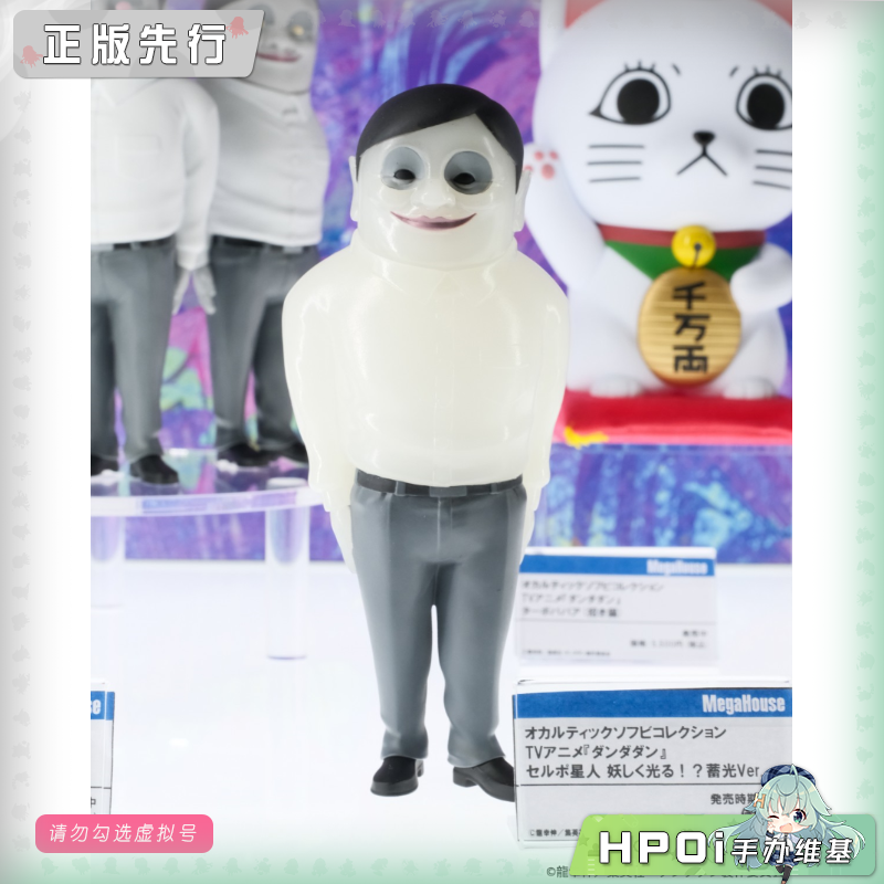MegaHouse 胆大党 软胶 赛博星人 夜光版 手办