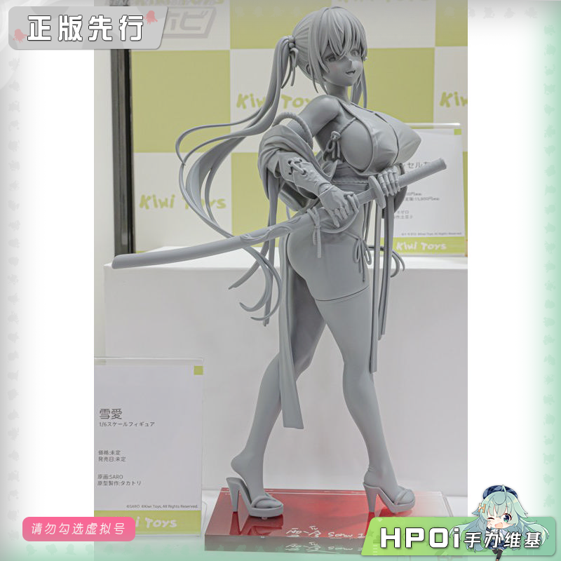 Kiwi Toys 雪爱 Saro原画 1/6 手办