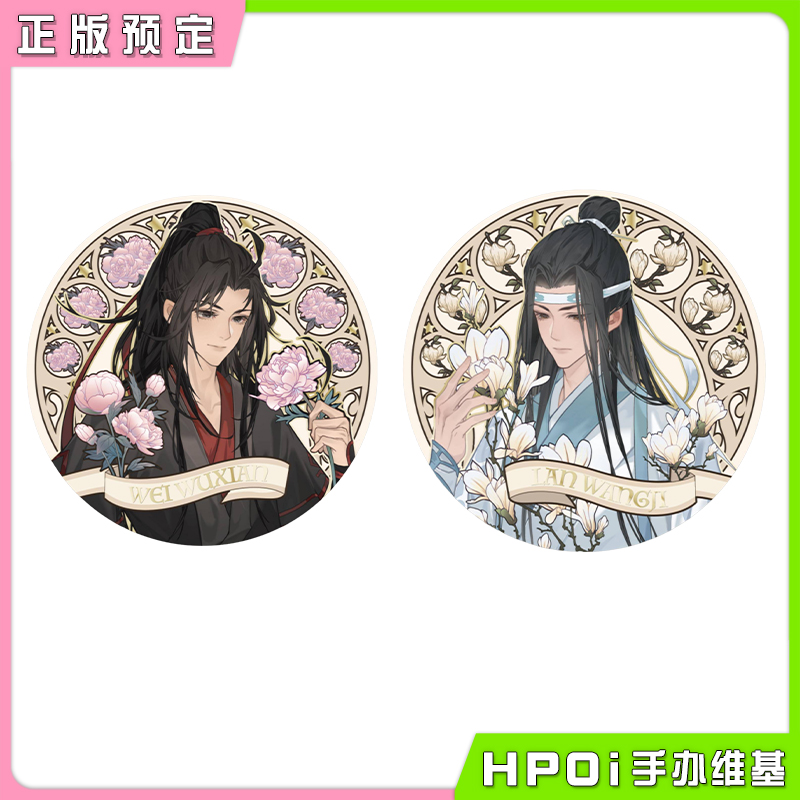 NICE FUN 魔道祖师 动画繁花时序系列 烫色吧唧 徽章