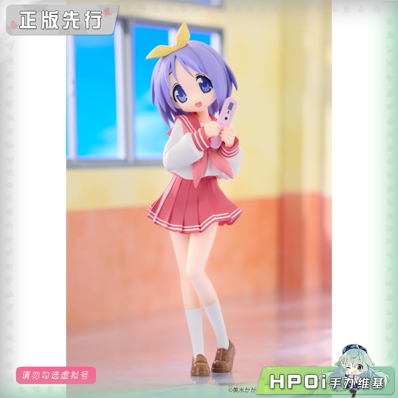 幸运星 Trio Try iT 柊司 景品 手办