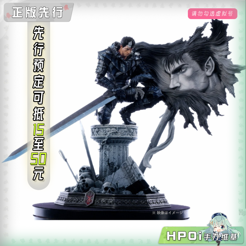 Prime 1 Studio 剑风传奇 格斯 手办