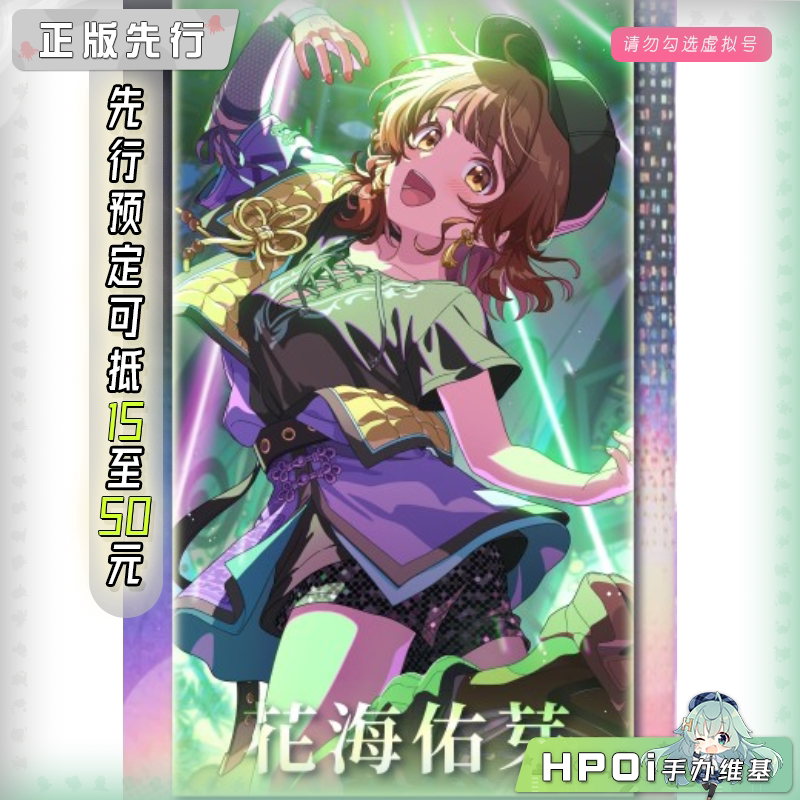 MiraiMira学园偶像大师 花海佑芽 ENDLESS DANCE手办