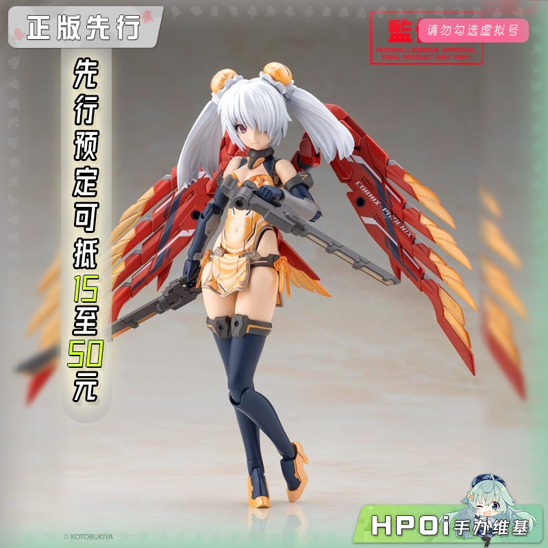 寿屋 机甲少女 FAG 魔鹫 凤凰 机娘 可动手办