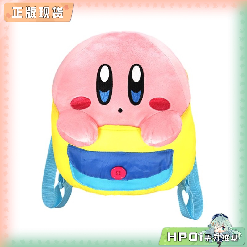 【Hpoi in Stock】Kirby Star Backpack Double Shoulder Bag Plush Toy Merchandise 【Hpoi in Stock】Kirby Star Backpack Double Shoulder Bag Plush Toy Merchandise