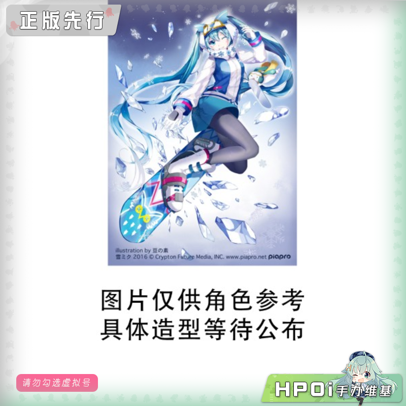  艺术家杰作 AMP 雪未来 初音 全明星2016 景品 手办