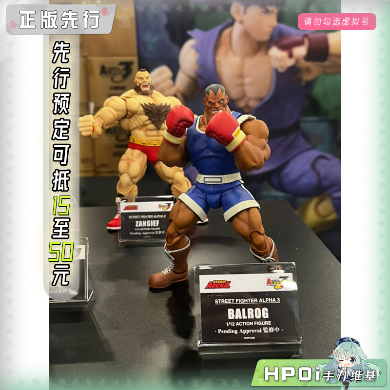 Storm Collectibles 街霸ZERO3 拜森 可动 手办