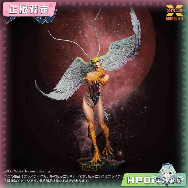 X plus 恶魔人 1比8 死丽濡 拼装 手办