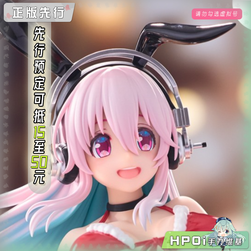 BiCute 超级索尼子 圣诞 兔女郎 景品 手办