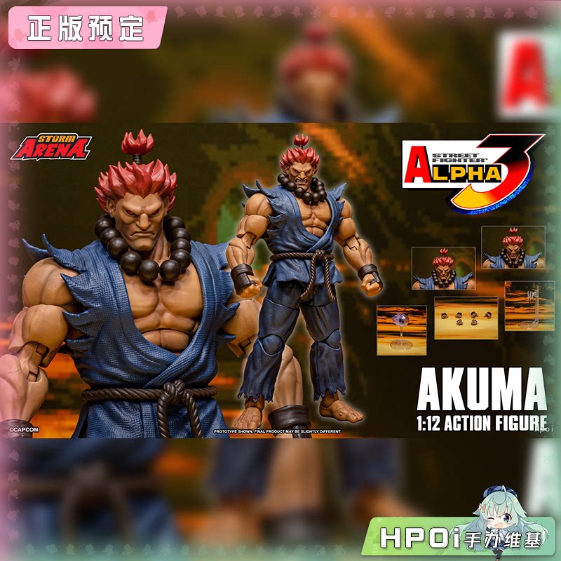 STORM TOYS 街头霸王ZERO3 GOUKI 豪鬼 可动 手办