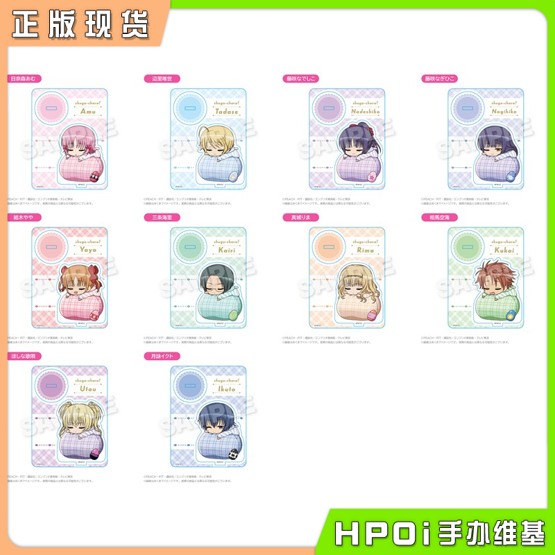 SN 守护甜心 Q版 趴枕头 睡颜 亚克力迷你立牌 周边