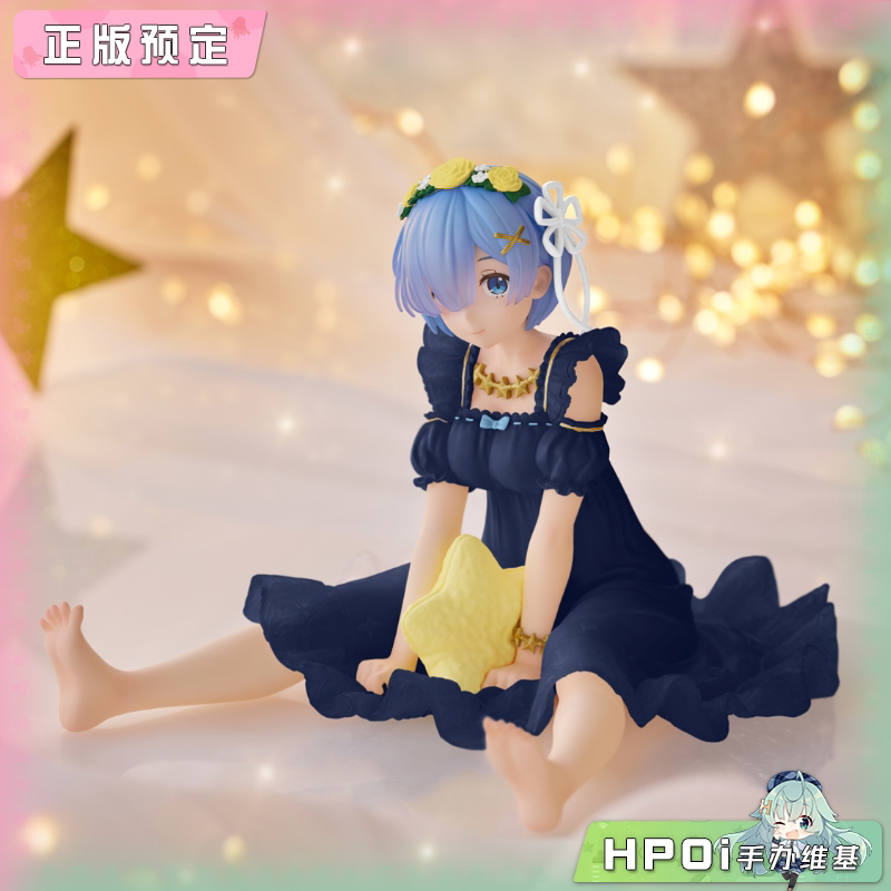  DC Re0 异世界生活 雷姆 星光梦境  景品 手办