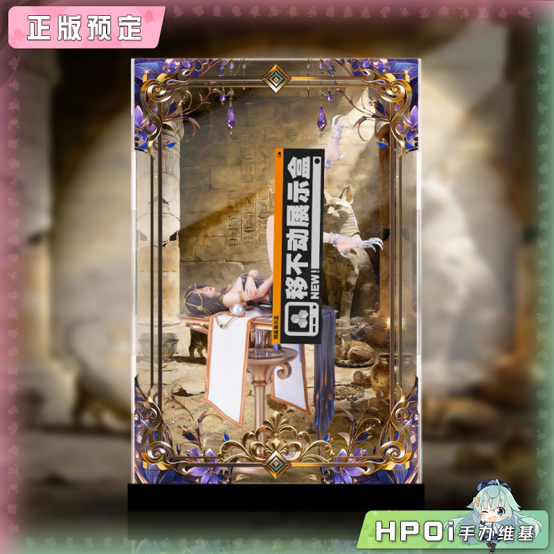 展示盒 BearPanda 鬼刀 风玲公主 手办