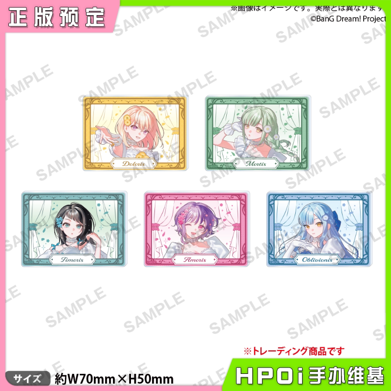 BanG Dream Ave Mujica 锦花梦 亚克力砖 周边