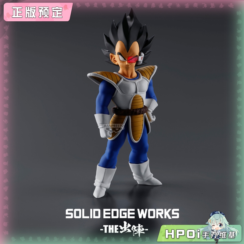 眼镜厂SOLID EDGE WORKS THE出阵 龙珠Z 贝吉塔 景品