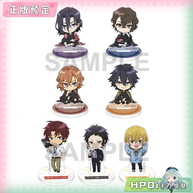 角川 文豪野犬 AGF2025 和风 学院 Q版立牌 周边