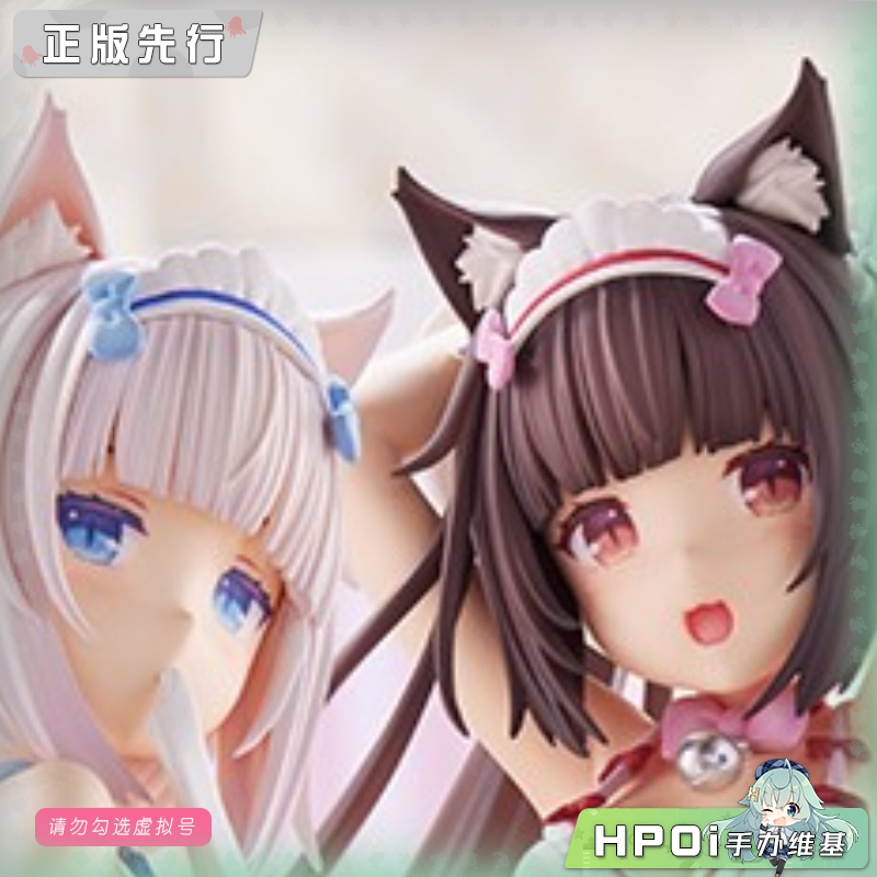 PLUM nekopara 猫娘乐园 香草 巧克力 换装 手办