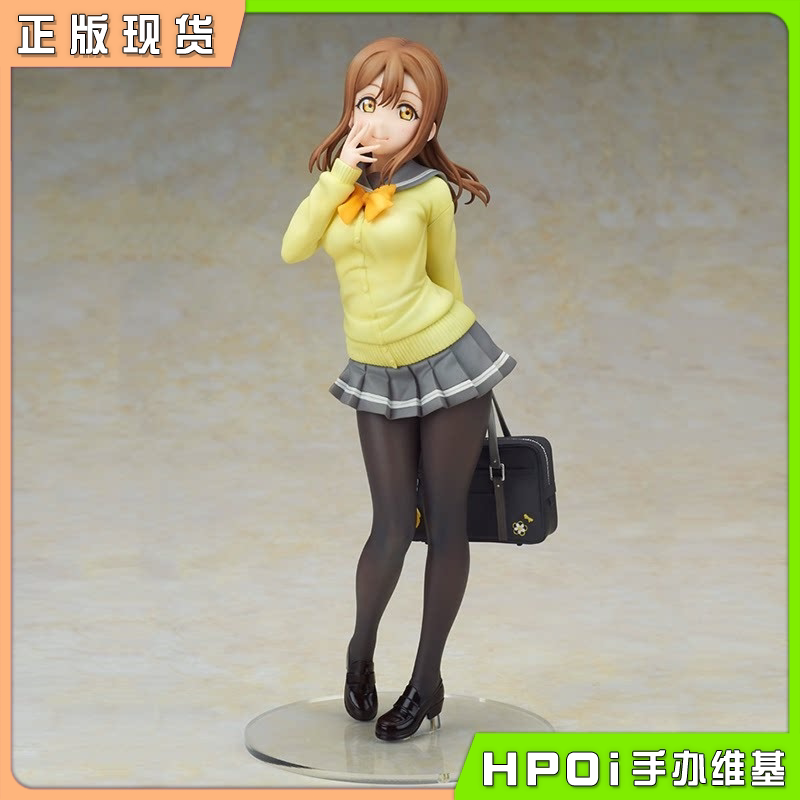 【Hpoi in Stock】Alter Lovelive Sunshine Kiritani Hanamaru Uniform Reissue Figure