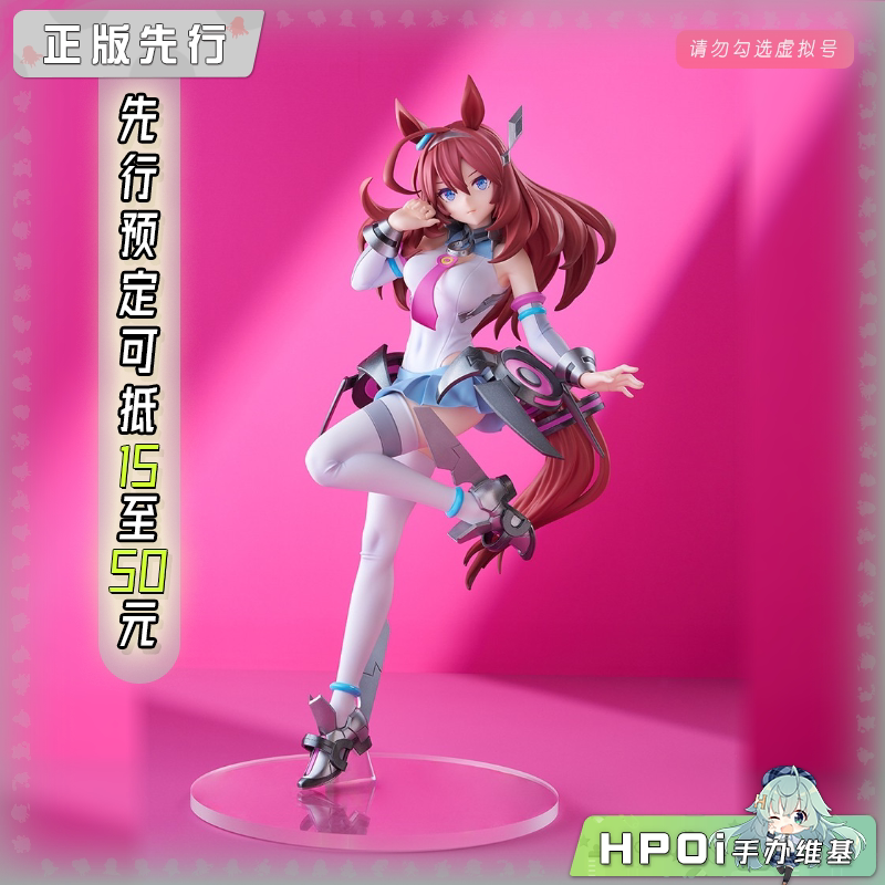 GSC POP UP PARADE 赛马娘 美浦波旁 SP 手办