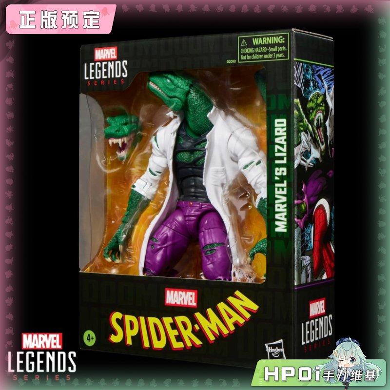 孩之宝 漫威传奇系列 蜥蜴人 蜥蜴教授 漫画版 手办