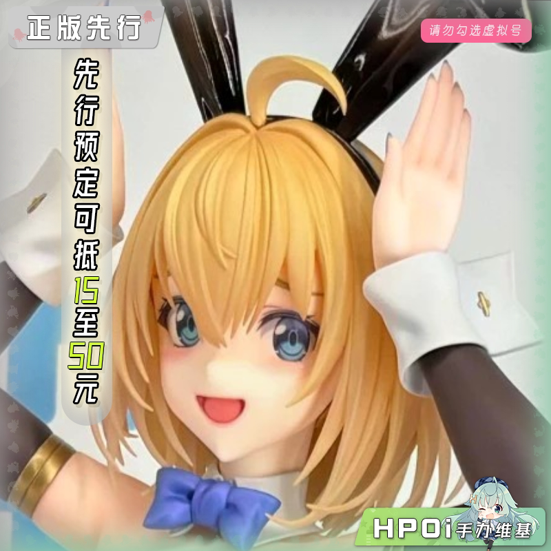 FREEing B-style 兔女郎服装 索菲亚 希琳 V4 手办