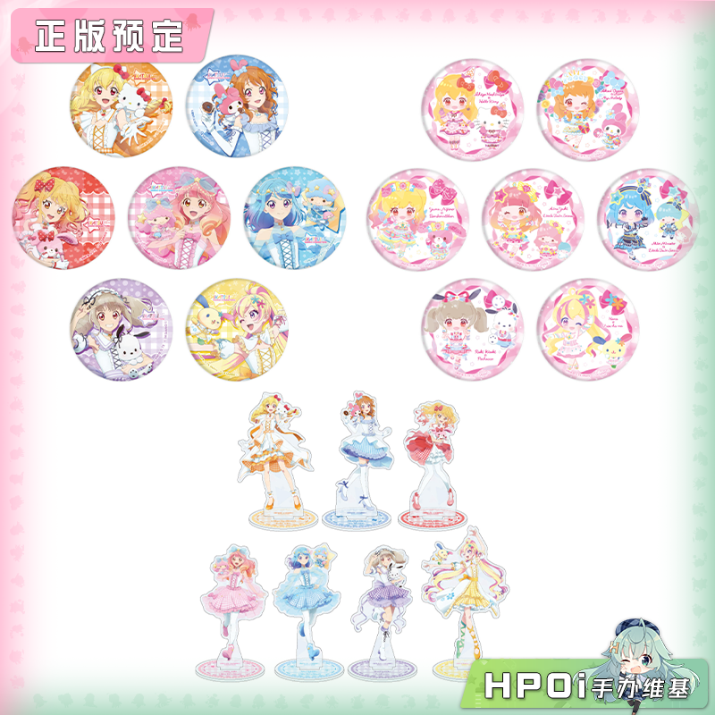 A3 偶像活动 三丽鸥 03弹 闪吧唧徽章 闪立牌 周边