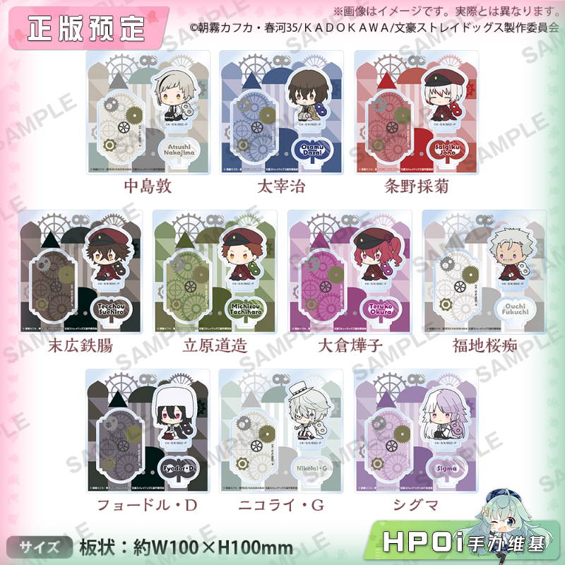 Bushiroad 文豪野犬 坐姿发条人偶 场景立牌 周边