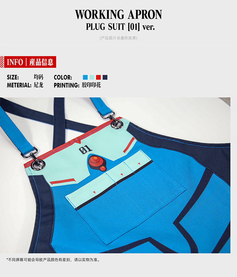 Аниме футболки/шляпы/одежда 【hpoi现货】treasure case 联名周边 eva 模型工具 工作围裙