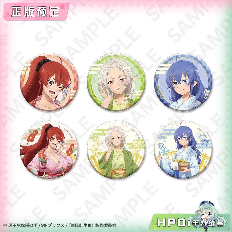 DeNA 无职转生 温泉浴衣 徽章 吧唧 周边