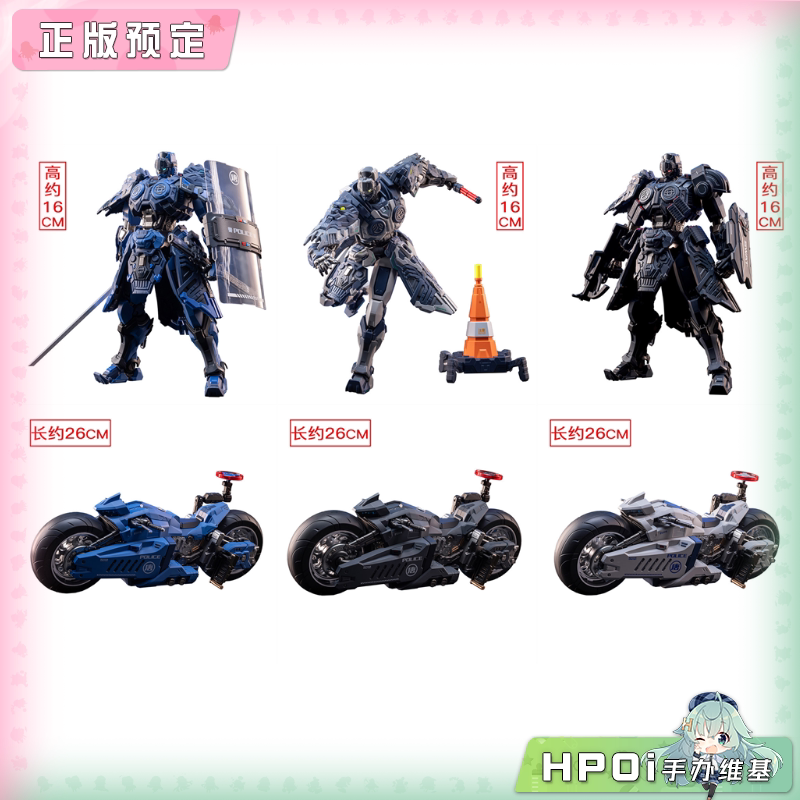 模寿 畅玩级 长安卫 机甲 摩托车机器狗 模型 手办