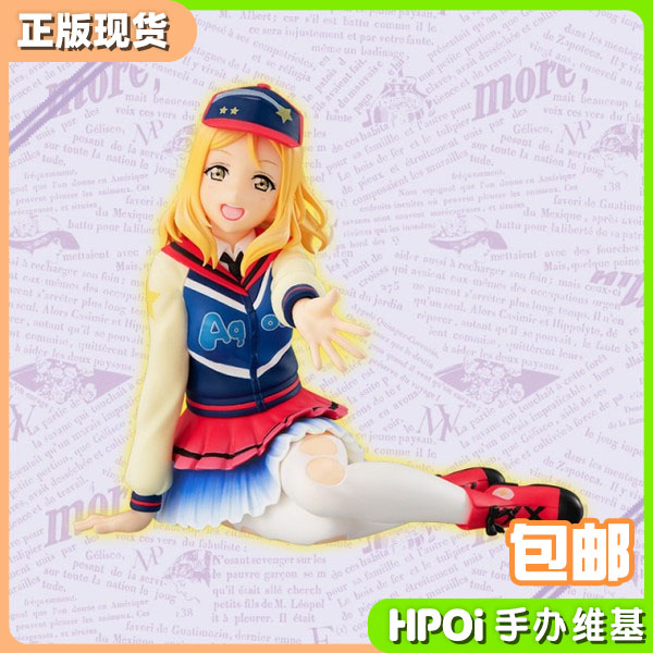 (Hpoi spot)FuRyu love live LL Water ball Ohara Ju-ri Hi Cheese model
