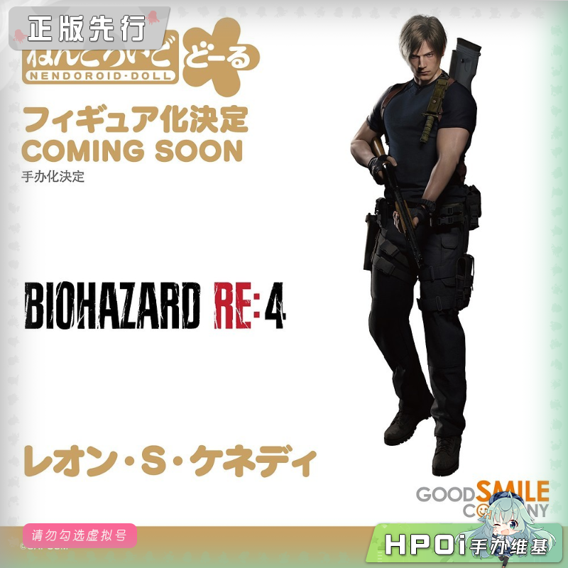 GSC 生化危机4 重制版 里昂 粘土娃 可动 手办