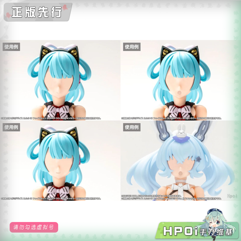 寿屋 女神装置 Block2 定制脸型 配件 机娘 可动手办